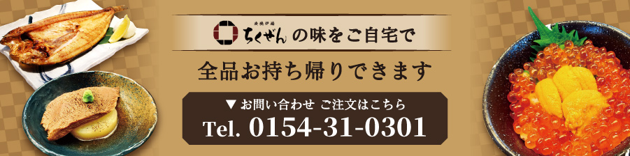 全品お持ち帰りできます